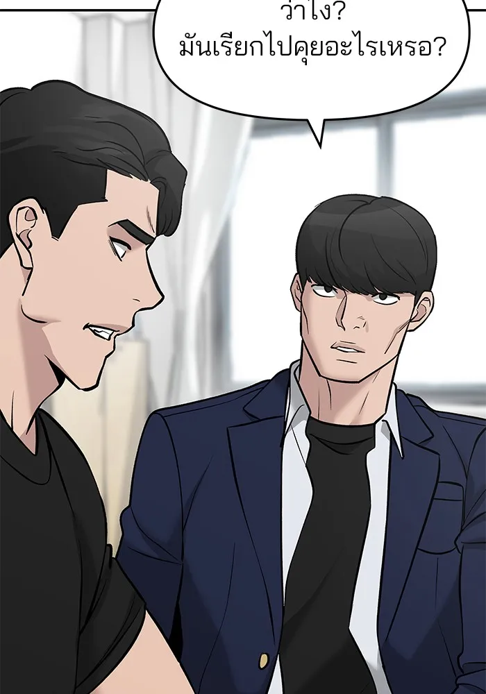 เลวฟาดเลว ตอนที่ 22 รูปที่ 109