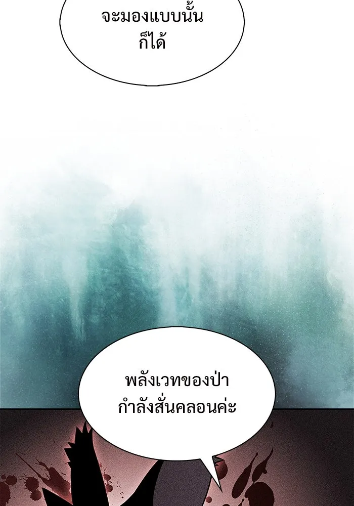 ผู้เล่นหน้าใหม่เลเวลแมกซ์ ตอนที่ 216 สถานที่ลับชั้น 19 (2) รูปที่ 35