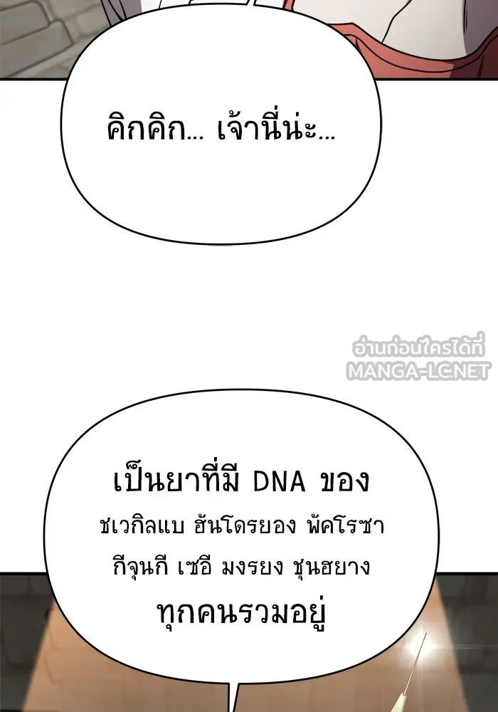 วายร้ายก็อยากมีรัก ตอนที่ 41 รูปที่ 75