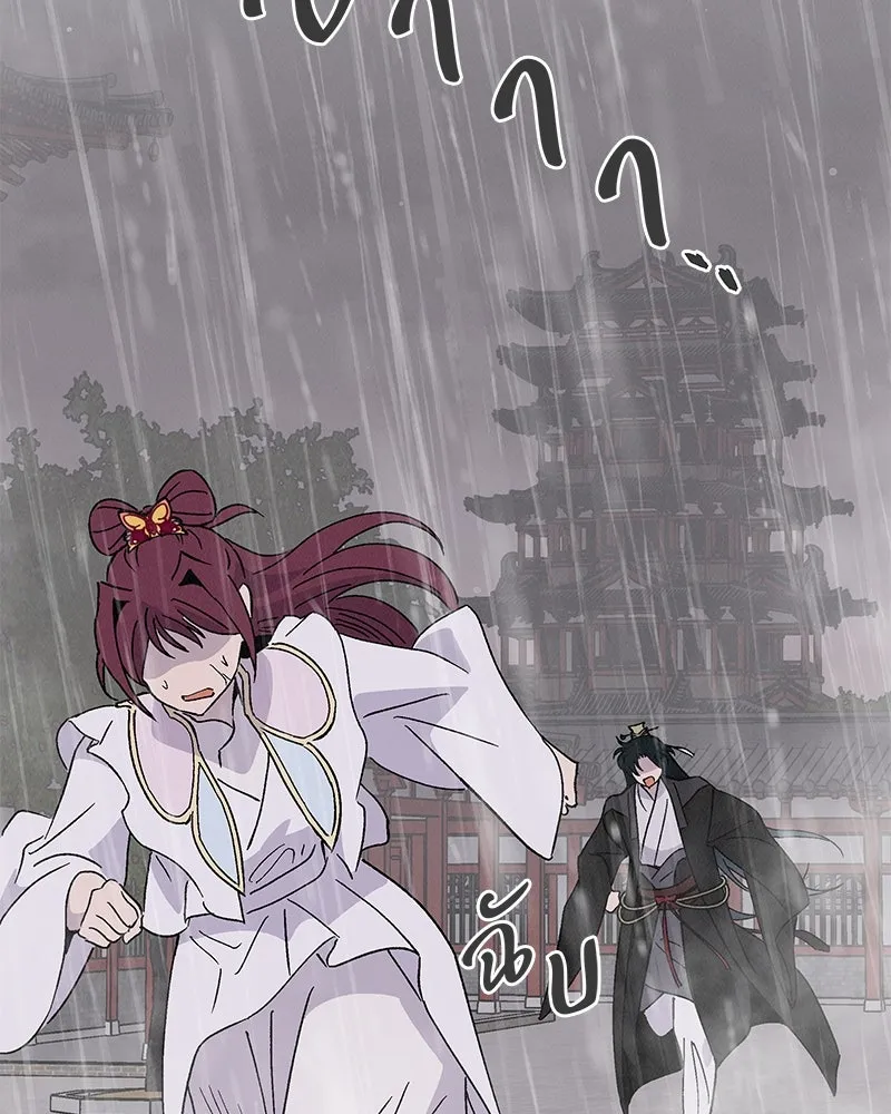 ข้าต้องไม่ใช่พระชายา ตอนที่ 83 รูปที่ 29