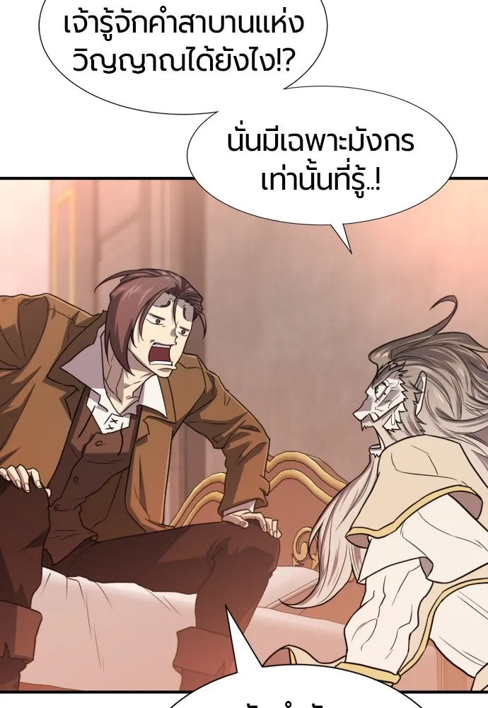 ยอดสถาปนิกผู้พิทักษ์อาณาจักร ตอนที่ 111 รูปที่ 107