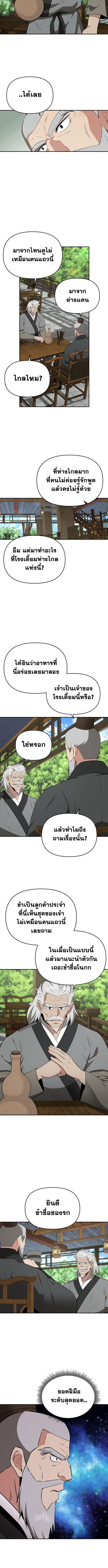 Manga-lc-com อ่านมังงะ อ่านการ์ตูน ออนไลน์ ฟรี The World’s Best Kunlun Tavern ตอนที่ 1 2 3 4 5 6 7 8 9 10 11 12 13 14 ฟรี ไม่มีโฆษณา Manga-lc - อ่าน มังงะ อ่าน การ์ตูน ออนไลน์ อ่านมังงะ ฟรี
