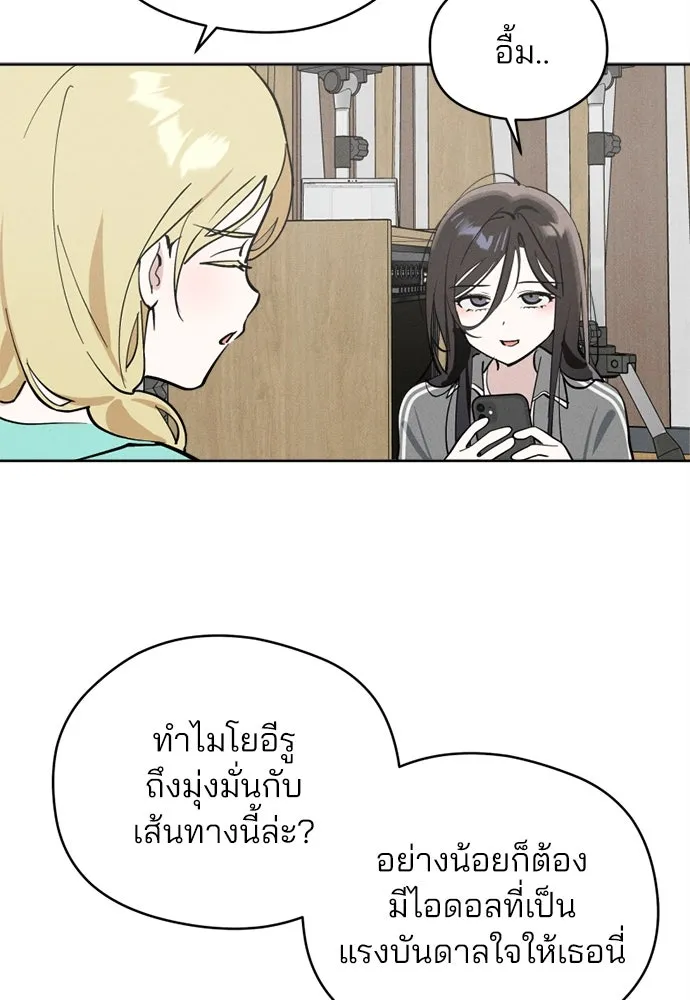 สวยเองนักเลงพอ ตอนที่ 21 รูปที่ 13