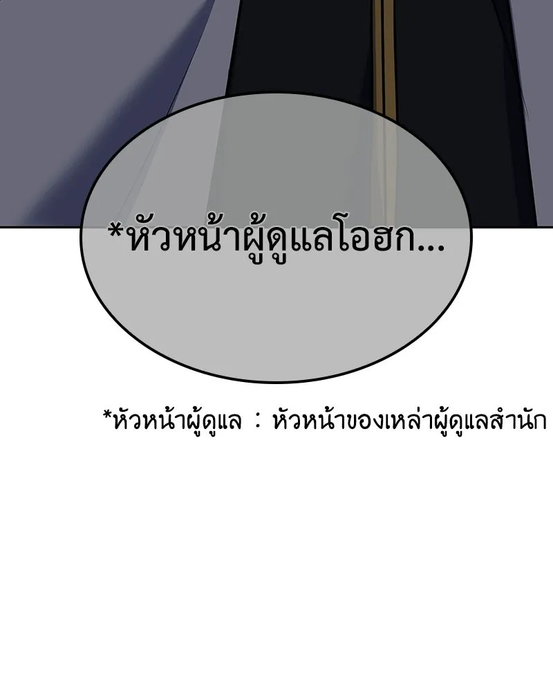 เกิดอีกทีเป็นว่าที่ประมุขลัทธิมาร ตอนที่ 151 รูปที่ 191