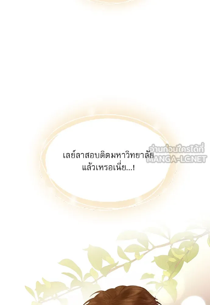 ถ้าไม่ร้อง ก็จงอ้อนวอนซะ ตอนที่ 43 รูปที่ 6