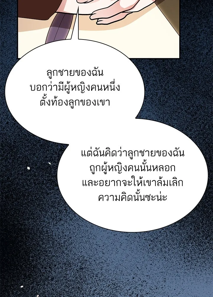 อดีตภรรยาของพระเอกหนุ่มจอมคลั่งรัก ตอนที่ 58 รูปที่ 101