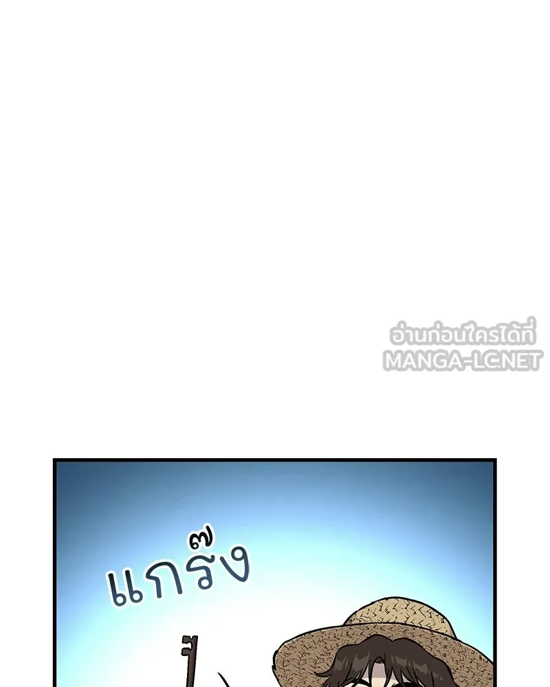 ปลูกผักพิชิตหอคอย ตอนที่ 105 รูปที่ 123