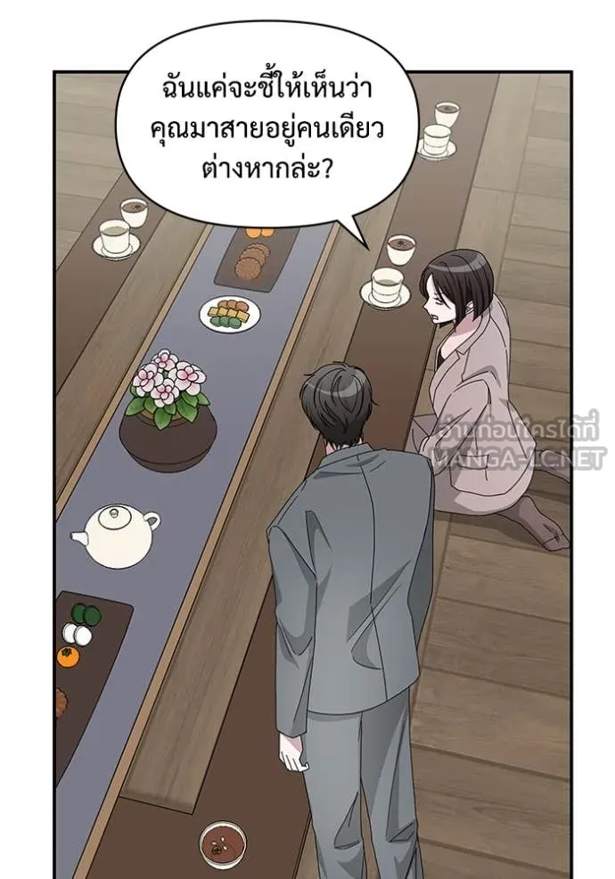 ฉันเนี่ยนะ ตอนที่ 43 รูปที่ 25