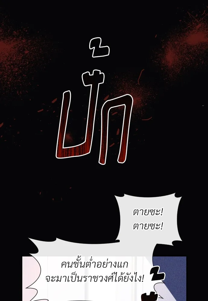 จักรพรรดิคลั่งรักที่เด็กกว่าฉันพันปี ตอนที่ 3 รูปที่ 85