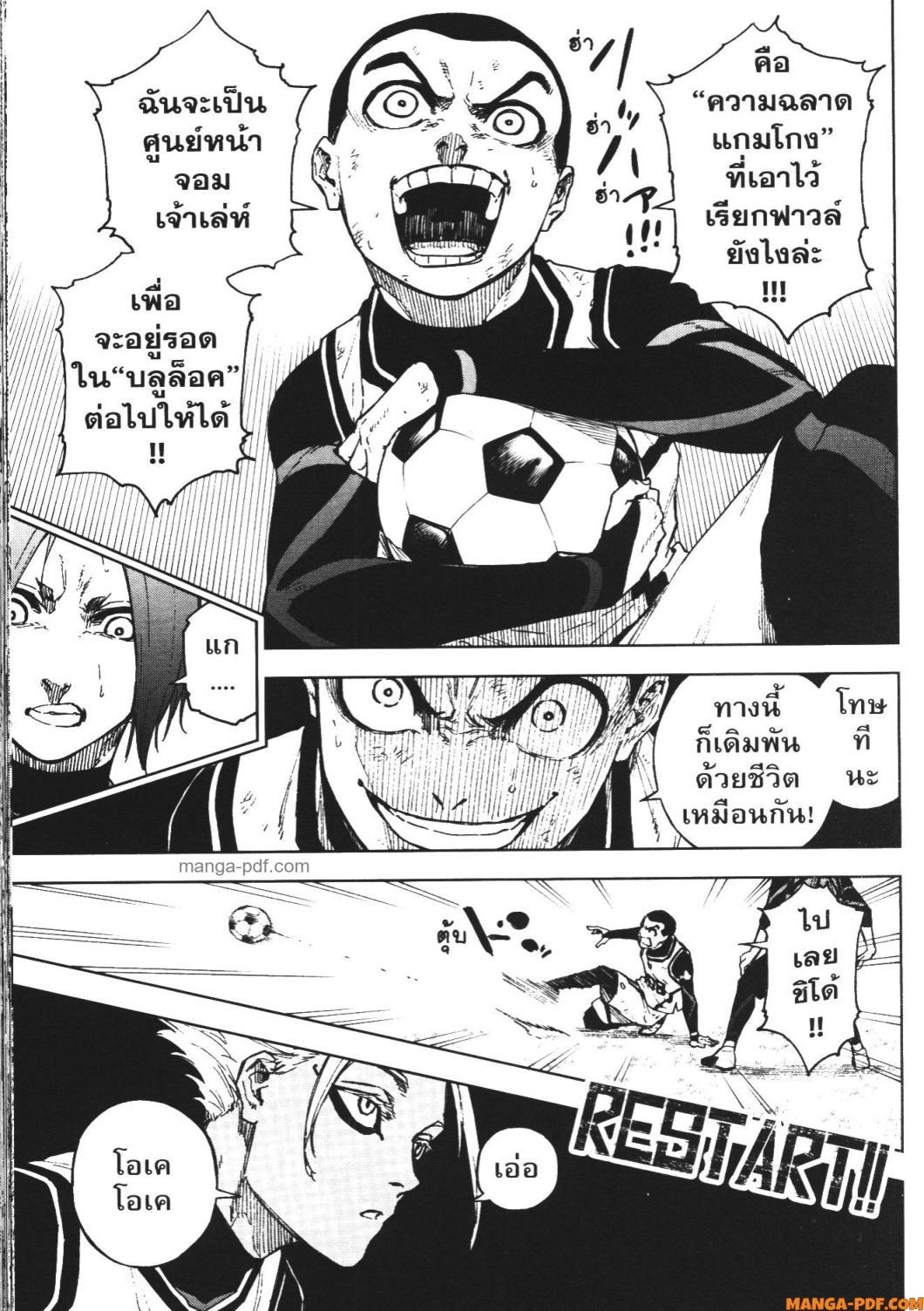 Manga-lc-com อ่านมังงะ อ่านการ์ตูน ออนไลน์ ฟรี Blue Lock Episode Nagi ตอนที่ 1 2 3 4 5 6 7 8 9 10 11 12 13 14 ฟรี ไม่มีโฆษณา Manga-lc - อ่าน มังงะ อ่าน การ์ตูน ออนไลน์ อ่านมังงะ ฟรี