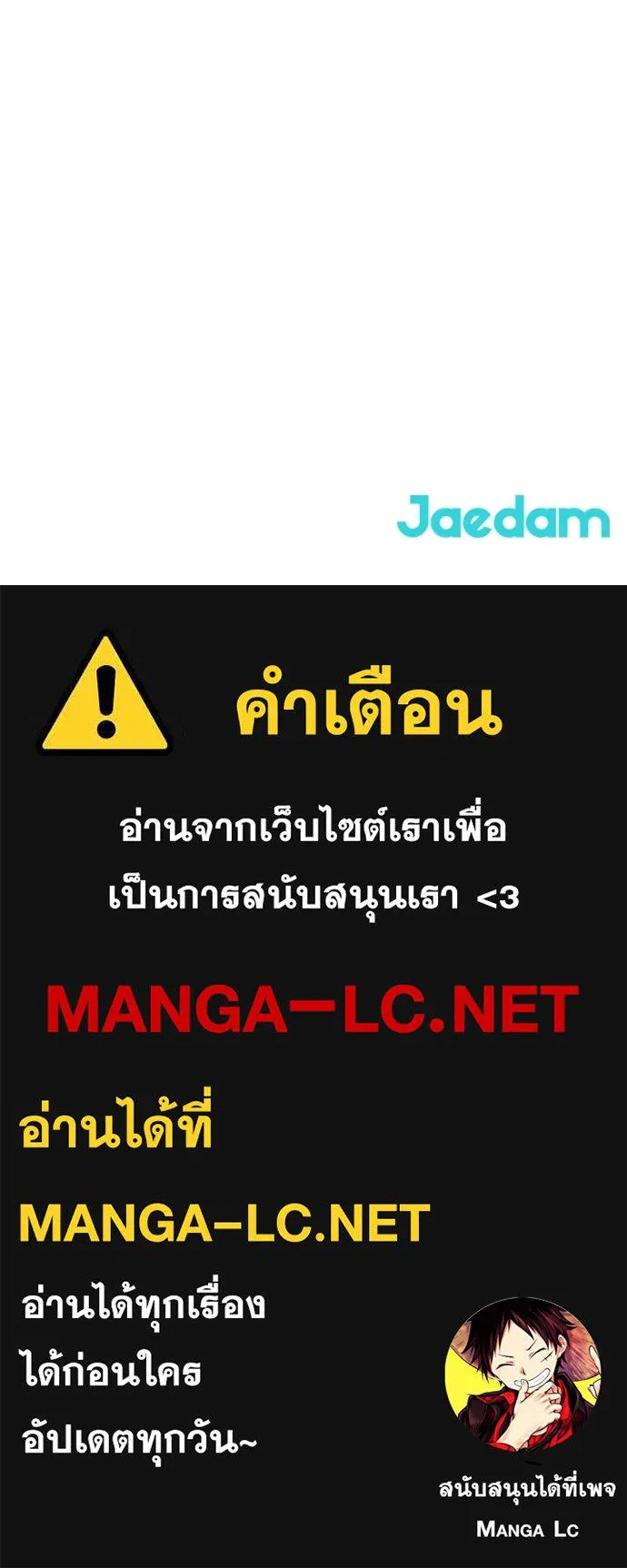 ผู้คุมหมายเลข 0 ตอนที่ 7 รูปที่ 155