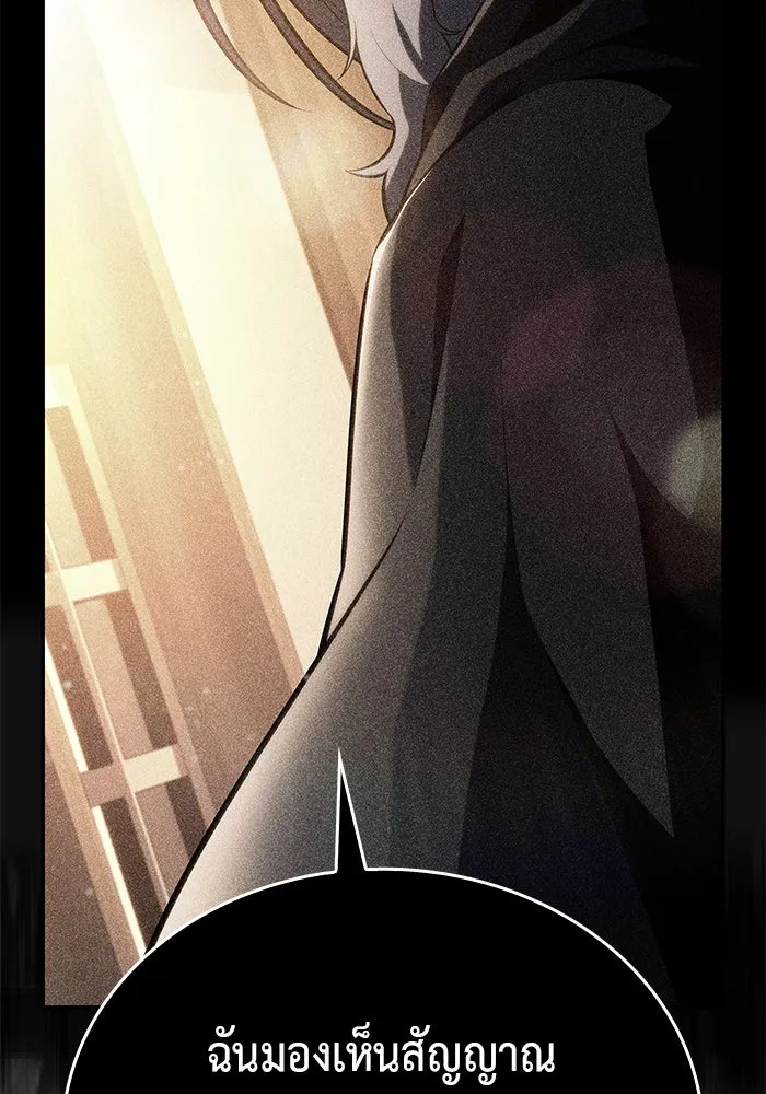 ลูกชายคนเล็กของดยุกคือมือสังหาร ตอนที่ 65 รูปที่ 22