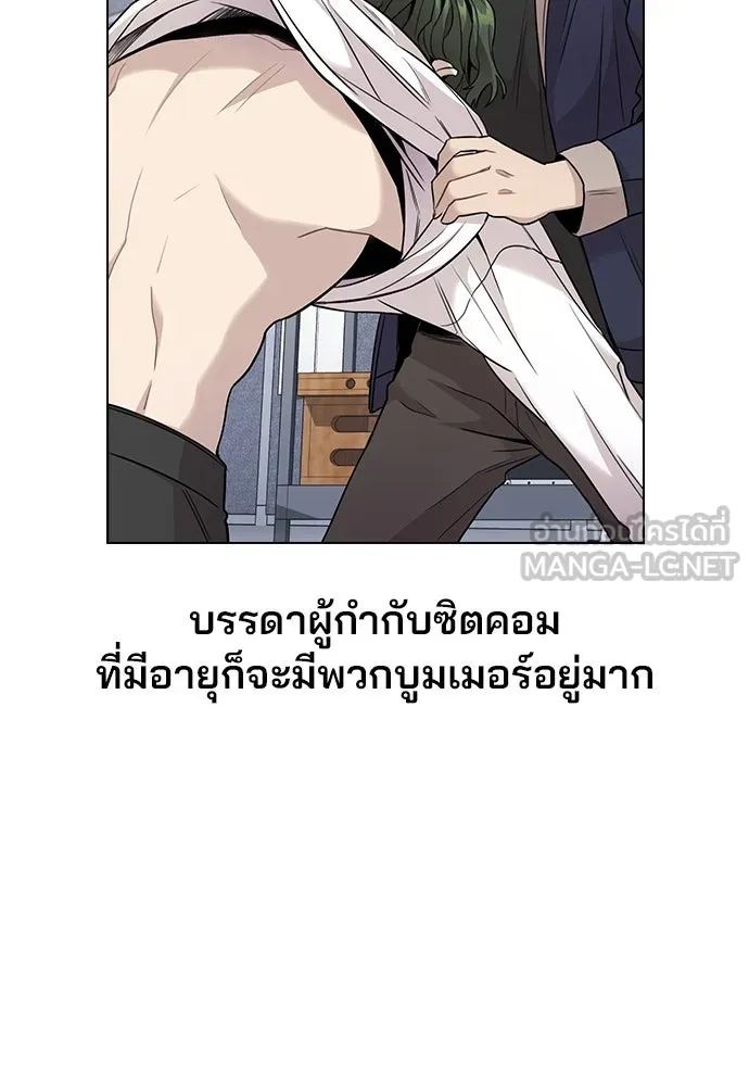 รักผิดแผน ตอนที่ 2 รูปที่ 90