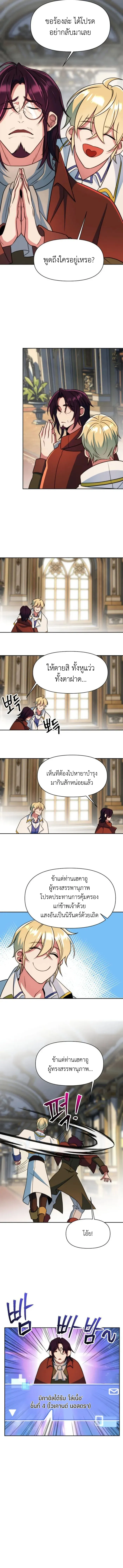 Archmage Transcending Through Regression ตอนที่ ตอนที่ 135 รูปที่ 11