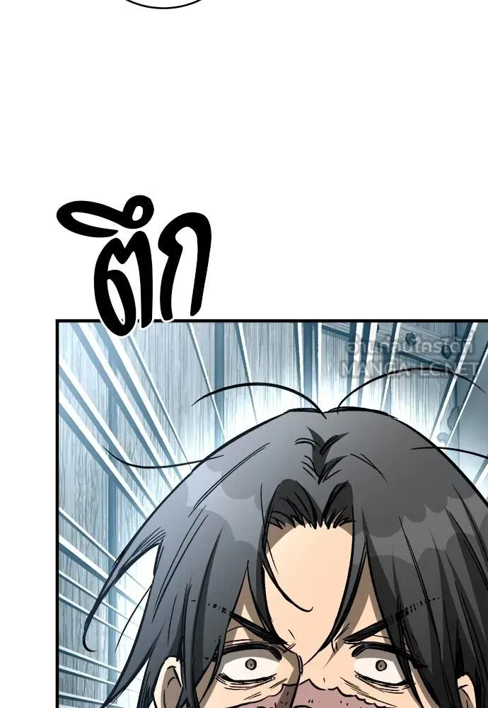 ผู้พิทักษ์เถื่อน ตอนที่ 21 รูปที่ 38