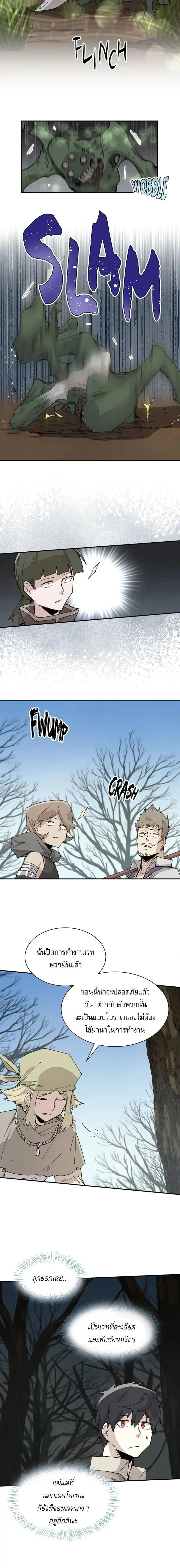 Reincarnation of the Hero Party_s Grand Mage การเก_ดใหม_ของมหาจอมเวทแห_งปาร_ต_ผ_กล_า ตอนที่ ตอนที่ 68 รูปที่ 10