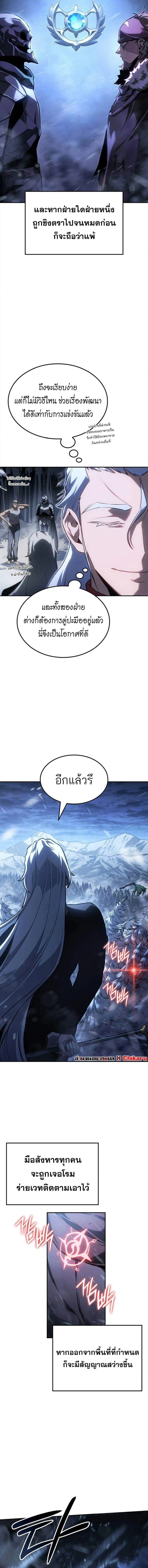 Ice Lord เจ_าตำหน_กเหม_นต_ ตอนที่ ตอนที่ 34 รูปที่ 7