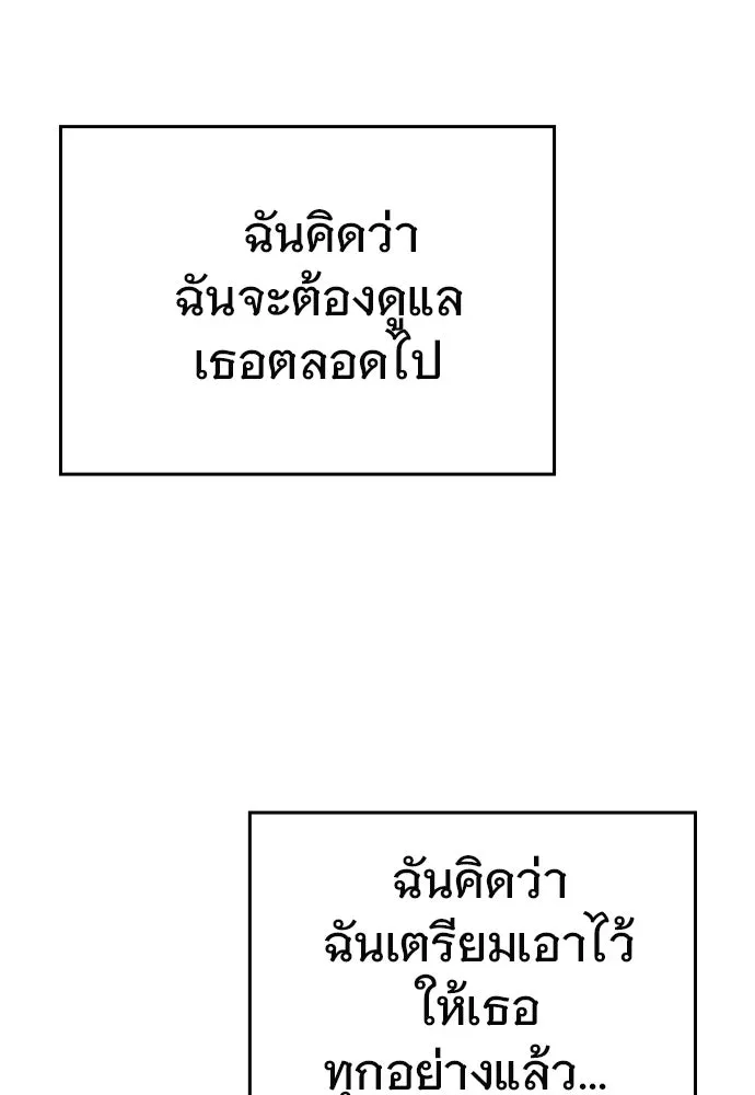 บันทึกรักลูกสาวเจ้าพ่อ ตอนที่ 33 รูปที่ 86