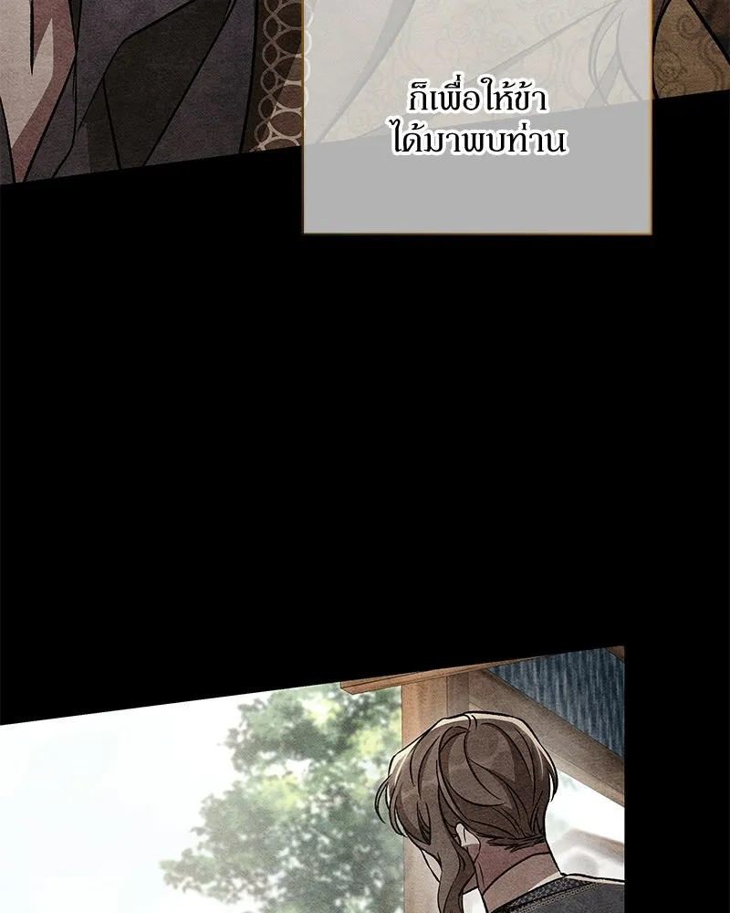 โอ้ ศัตรูที่รัก ตอนที่ ตอนพิเศษ 2 รูปที่ 74