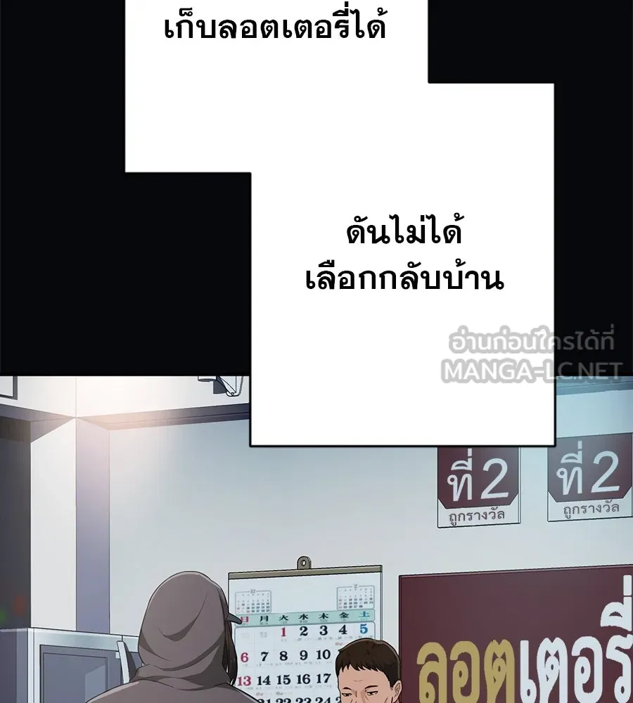 คอลเซ็นเตอร์เปลี่ยนชีวิต ตอนที่ 5 ความกังวลของคนดัง รูปที่ 33