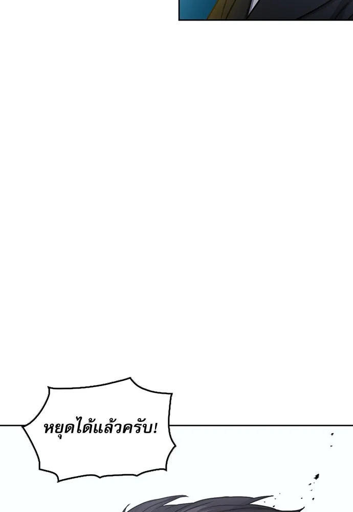 ดรูอิดแห่งสถานีโซล ตอนที่ 68 รูปที่ 64