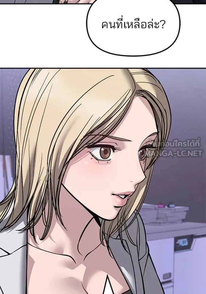 เลวฟาดเลว ตอนที่ 152 รูปที่ 129