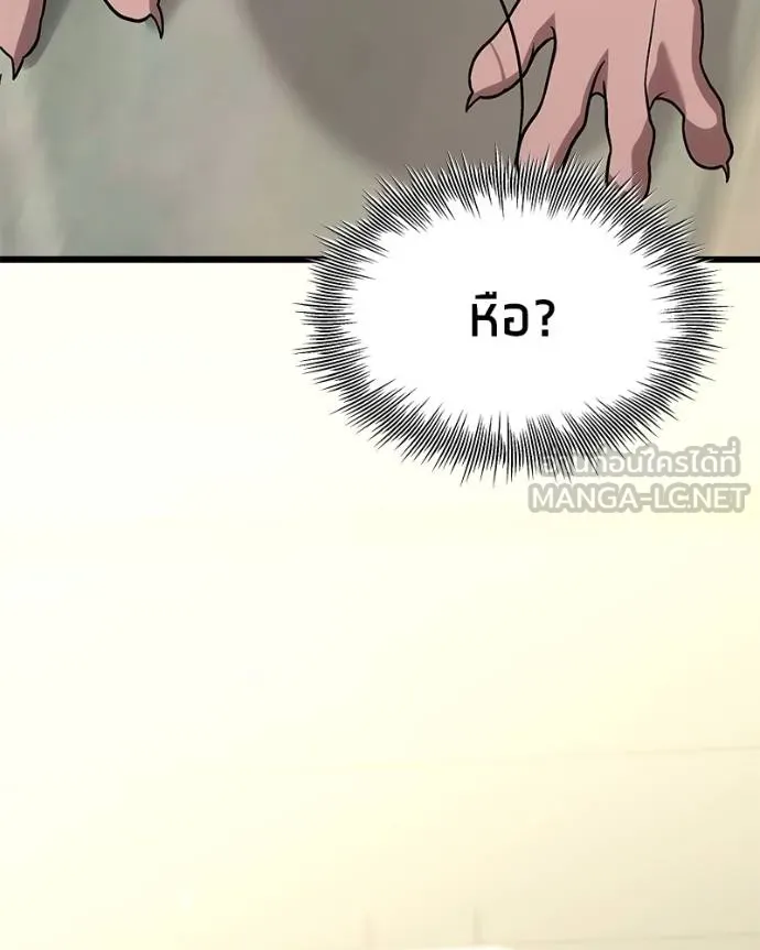 โทษที พื้นที่นี้ ตอนที่ 22 รูปที่ 167