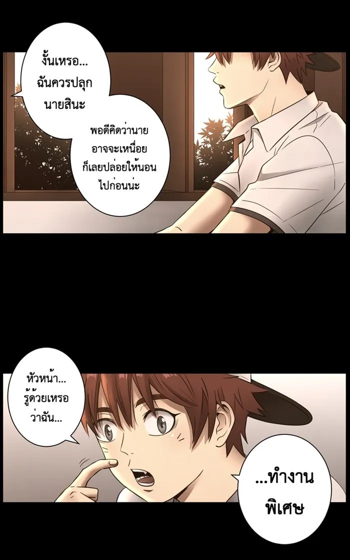 Hunter Game ตอนที่ 5  (the beginning) รูปที่ 19