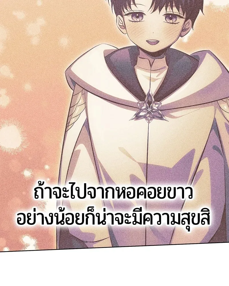 The Magic Tower_s Problem Child ต_วอ_นตรายแห_งหอคอยเวท ตอนที่ ตอนที่ 37 รูปที่ 123