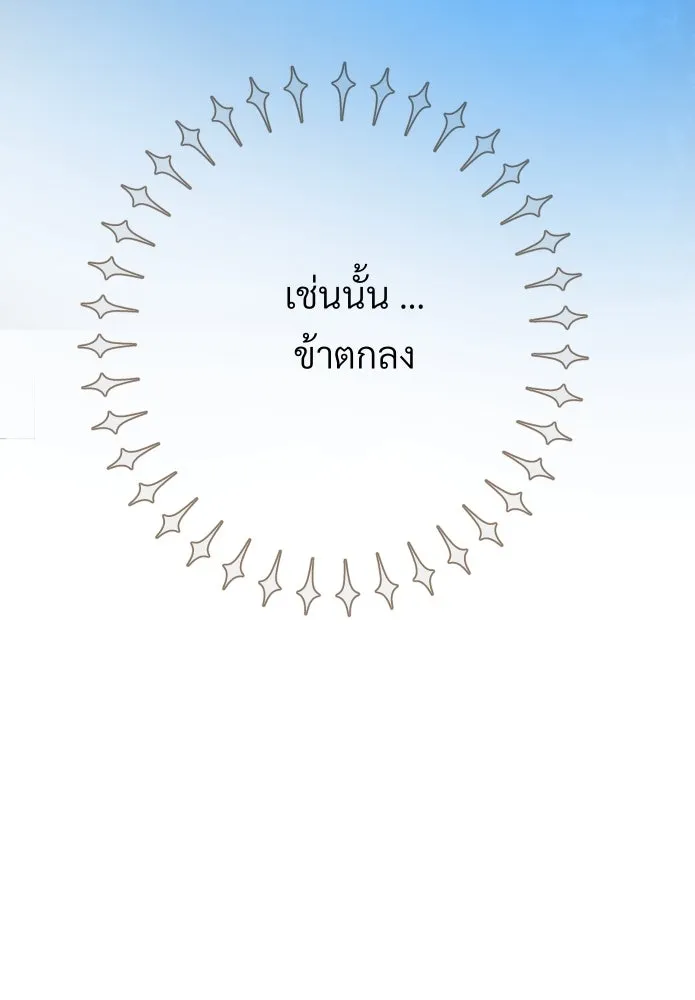 จันทร์เจ้า ตอนที่ ตอนที่ ๖  เงื่อนไขของพลับพลึง รูปที่ 89