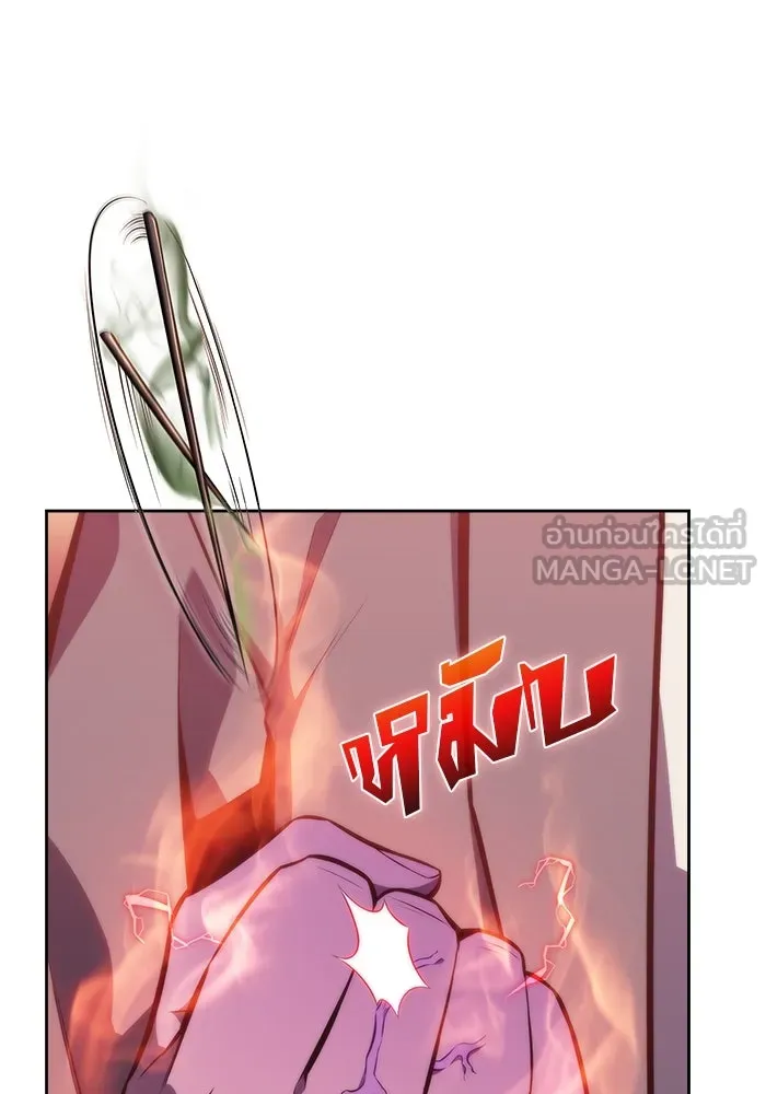 ผู้เล่นหน้าใหม่เลเวลแมกซ์ ตอนที่ 81 แขกที่ไม่ได้รับเชิญ (3) รูปที่ 12