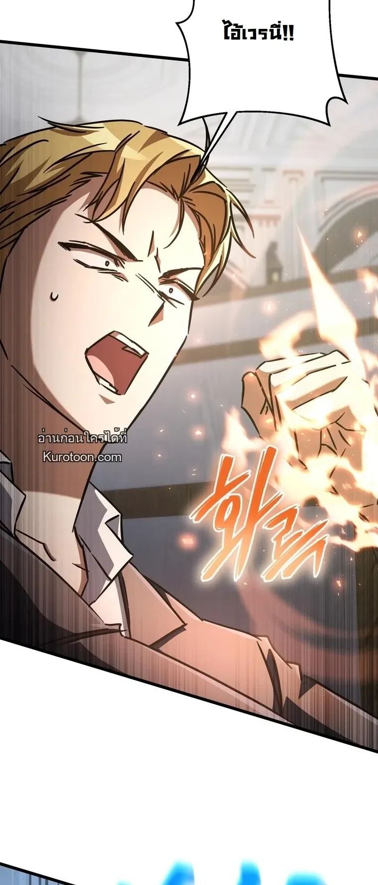 The Returned Extra Becomes a Genius ต_วประกอบผ_หวนค_นส_จอมเวทอ_จฉร_ยะ ตอนที่ ตอนที่ 22 รูปที่ 32