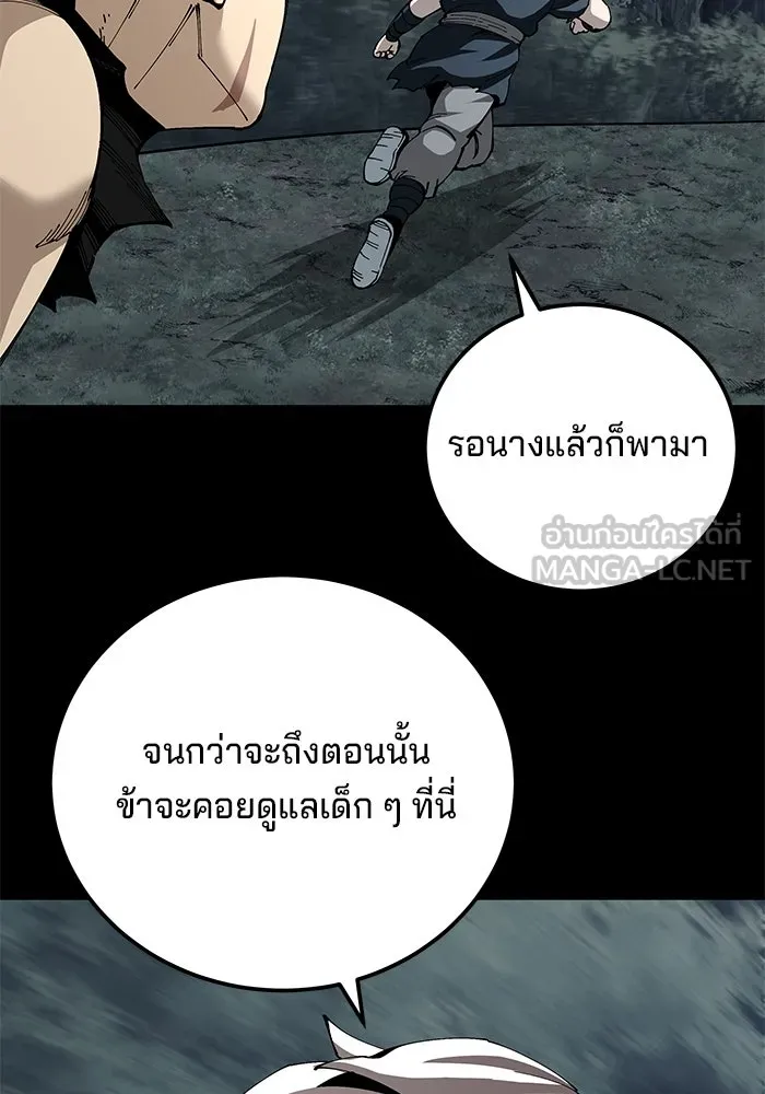 คุณปู่จอมยุทธกับหลานสาวสุดแกร่ง ตอนที่ 90 รูปที่ 90