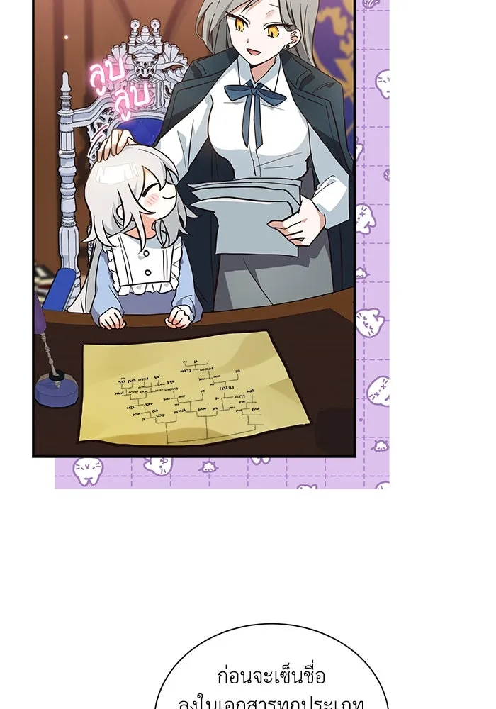 แมวน้อยในรังหมาป่า ตอนที่ 8 รูปที่ 34