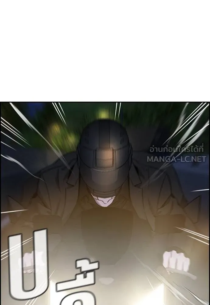 การศึกษาที่แท้จริง ตอนที่ 187 รูปที่ 120