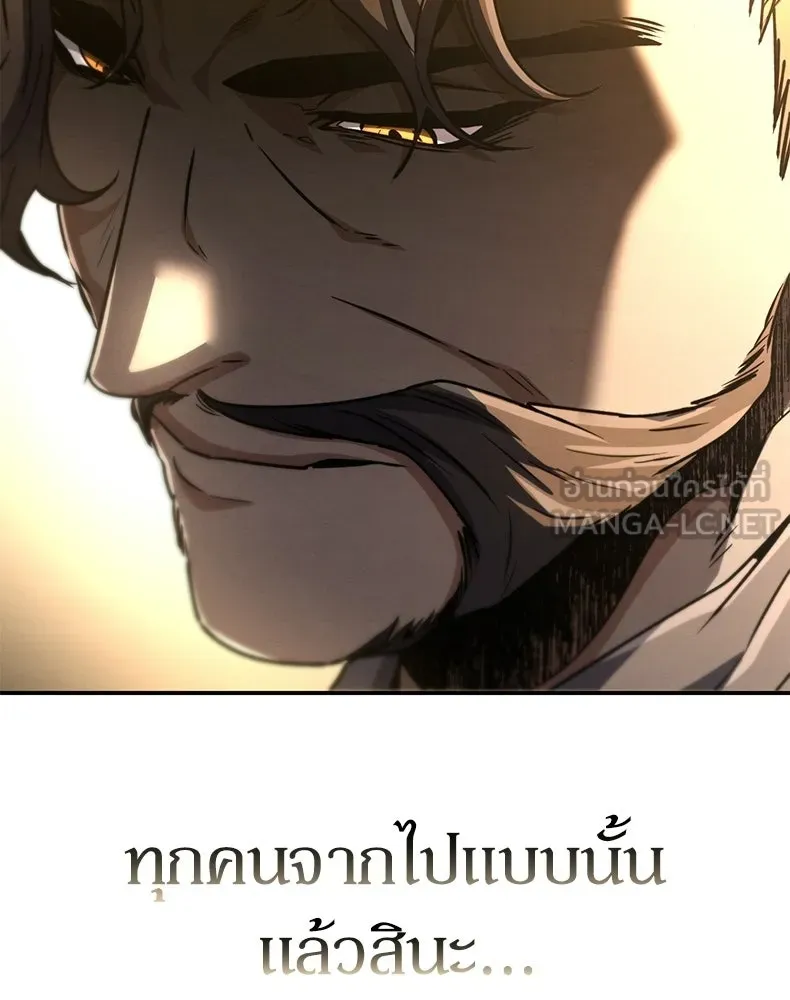 กำปั้นราชันคืนชีพ ตอนที่ 42 รูปที่ 54
