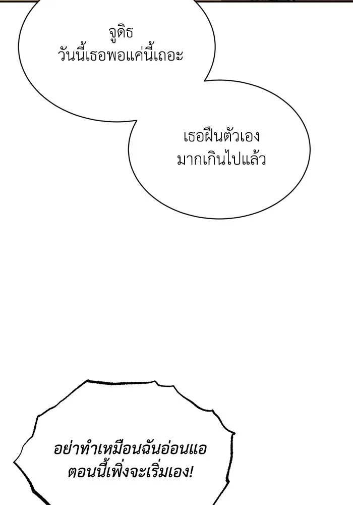 ชีวิตพลิกผันของลอร์ดผู้เกียจคร้าน ตอนที่ 61 คำสอนที่ไม่อาจลืม รูปที่ 80