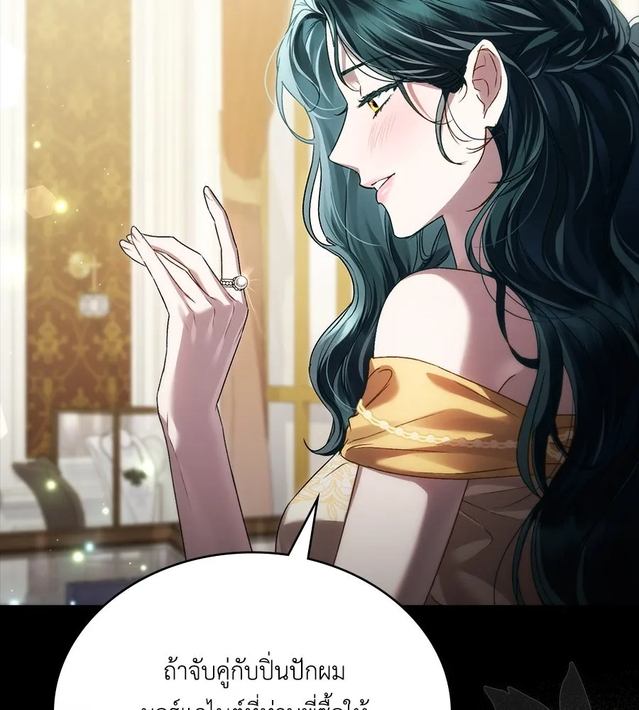 เล่ห์รักชนชั้นสูง ตอนที่ 38 รูปที่ 103