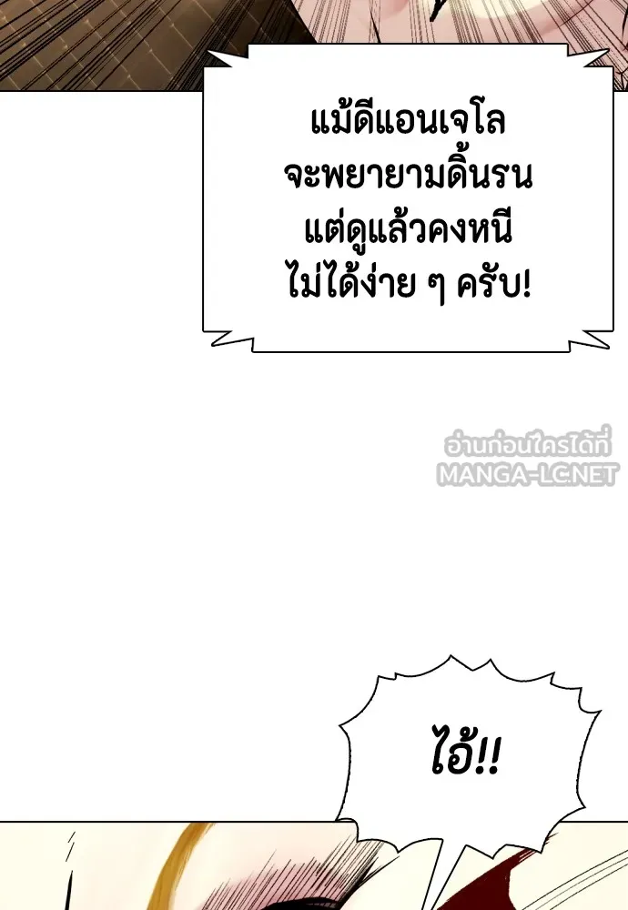 หมาหัวเน่าเก๋าเกินไป ตอนที่ 83 รูปที่ 140