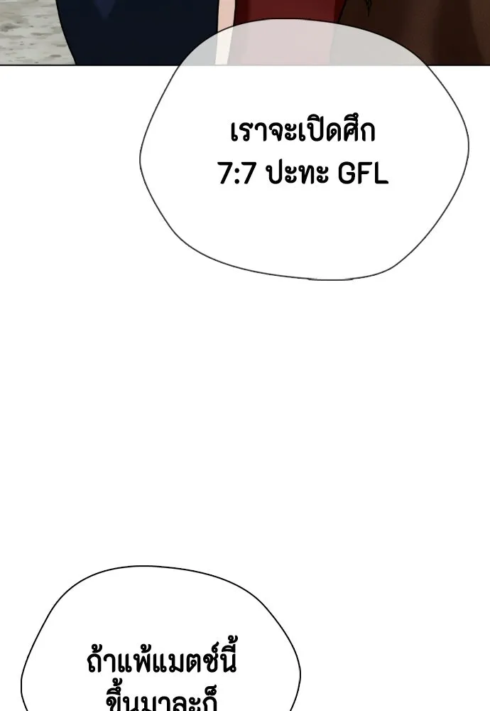 หมาหัวเน่าเก๋าเกินไป ตอนที่ 166 รูปที่ 220
