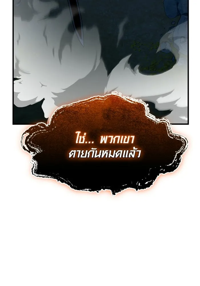 พลิกชะตาคว้าไอเทมระดับเทพ ตอนที่ 53 ฟาฟเนียร์ (4) รูปที่ 79
