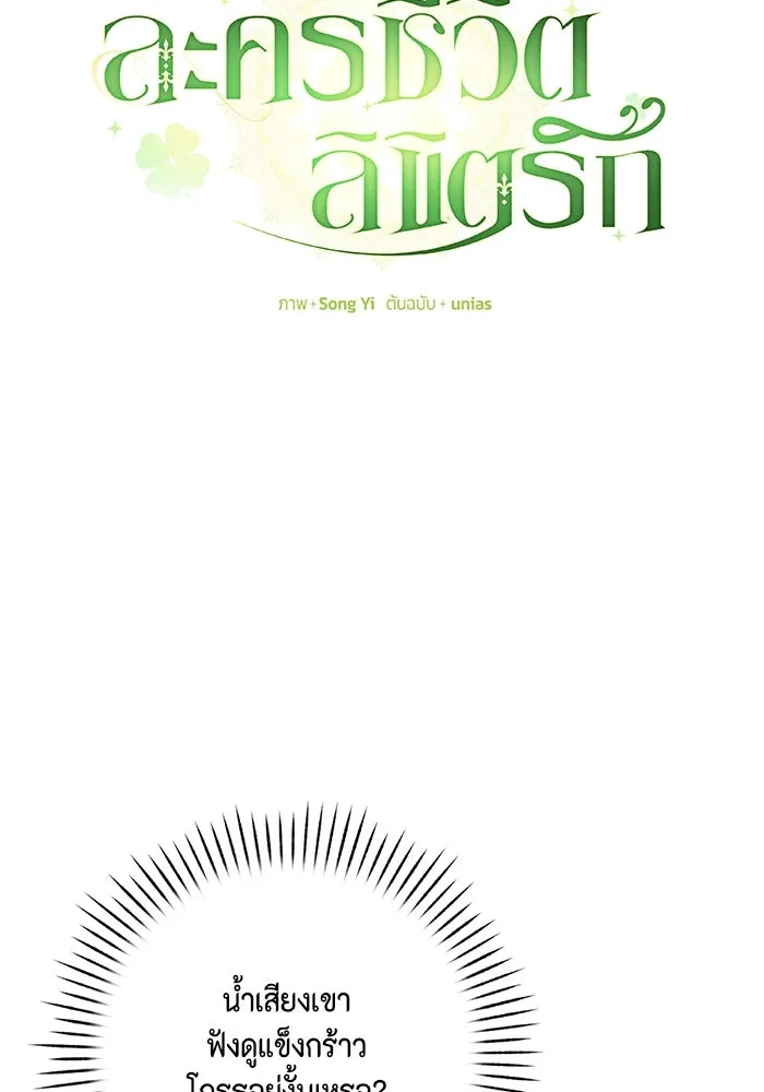 ละครชีวิตลิขิตรัก ตอนที่ 27 รูปที่ 13