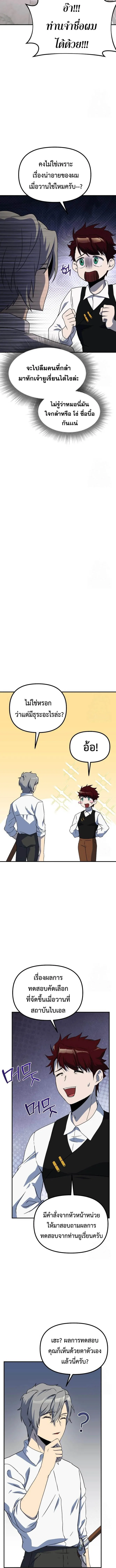 Playing the Perfect Fox-Eyed Villain ฉ_นกลายเป_นวายร_ายจอมเจ_าเล_ห_ส_ดเพอร_เฟค ตอนที่ ตอนที่ 6 รูปที่ 14