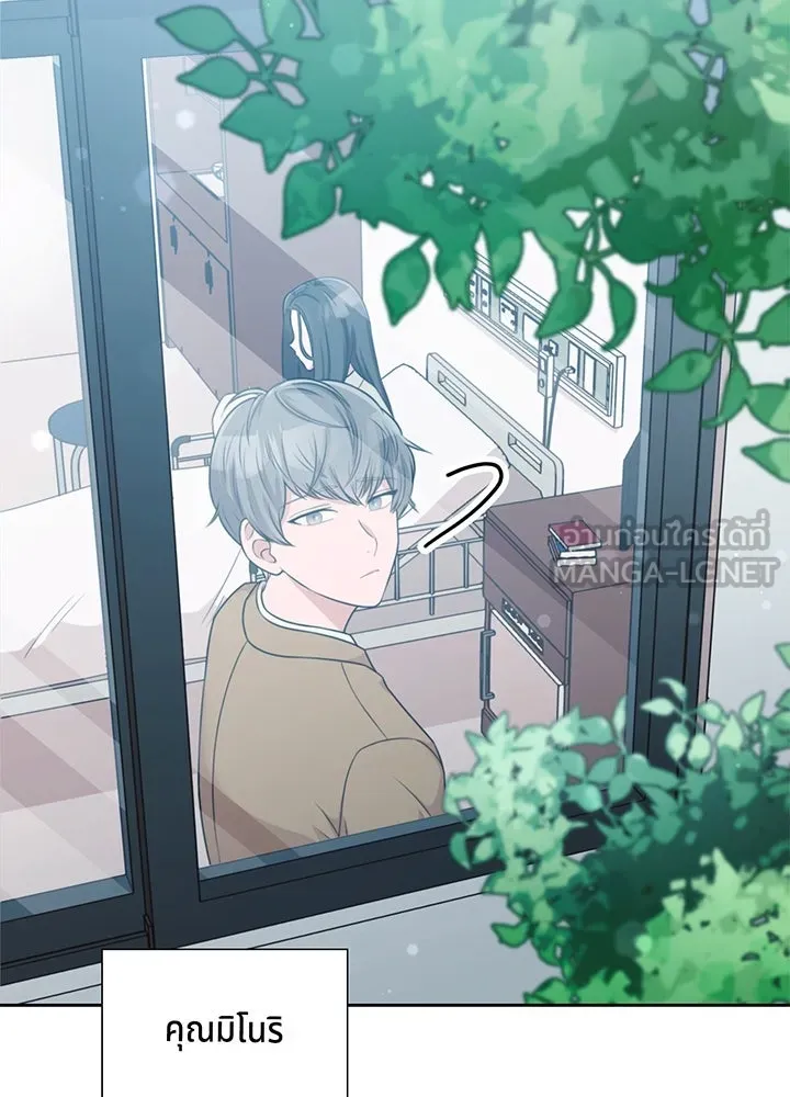 เพลิงแค้นผลาญใจ ตอนที่ 30 รูปที่ 6