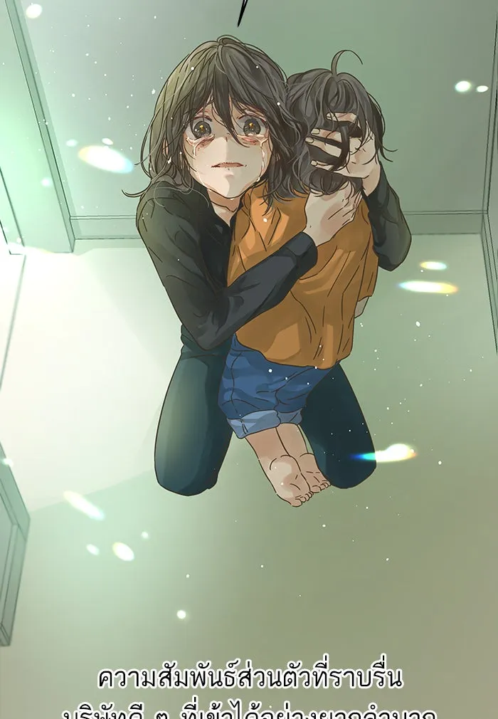 ฉันมันร้าย หรือเพราะโลกไม่น่ารัก ตอนที่ 126 รูปที่ 79