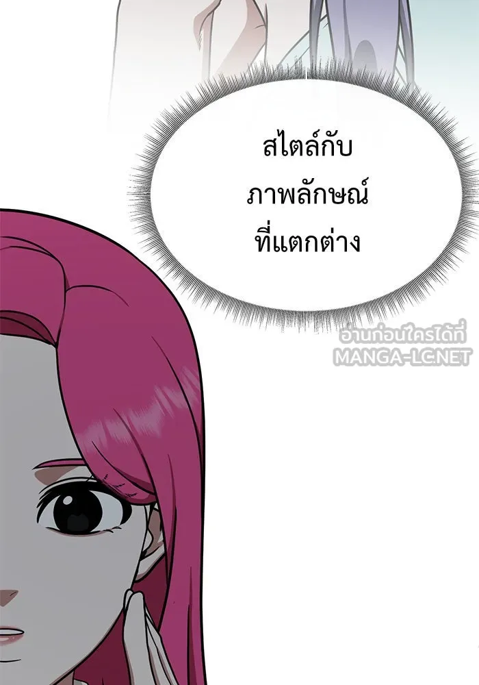 ช่วยเปลี่ยนฉันที ตอนที่ 132. ฮานายอง 5 รูปที่ 27