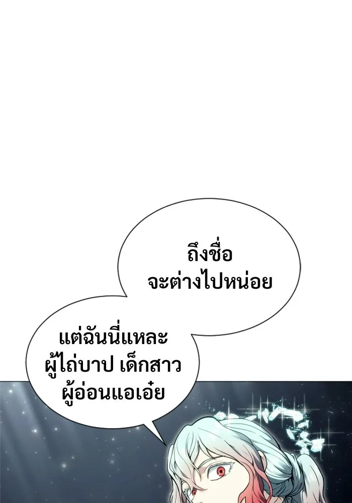 อูเร็ค มาซิโน่ ตอนที่ 35 การทดสอบสุดท้าย 1 รูปที่ 103