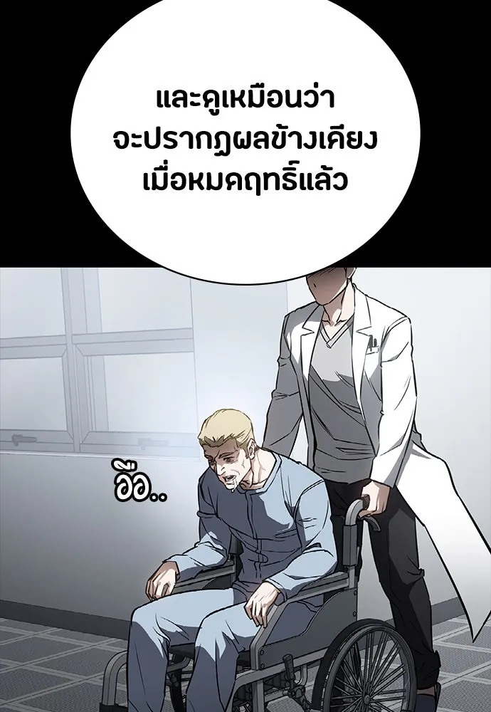 มือสังหารพันธุ์อมตะ ตอนที่ 42 รูปที่ 65