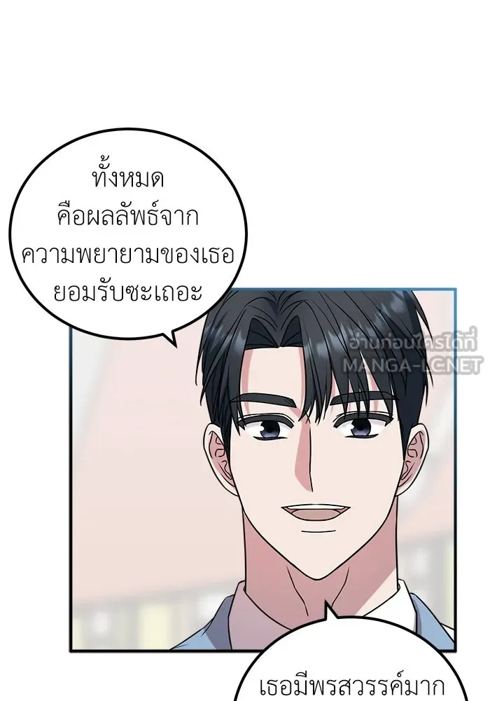 ครอบครัวพรรค์นั้น ฉันไม่มีวันกลับไป ตอนที่ 25 รูปที่ 36