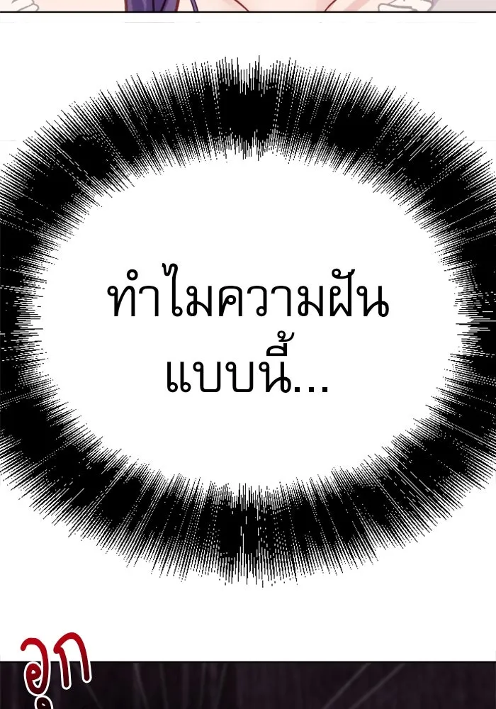 ไม่รักให้ตาย ตอนที่ 3 รูปที่ 121